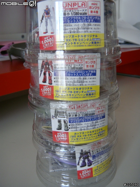 [開一碗] 史上最小泡麵鋼彈 1/380(更新 補齊四隻)