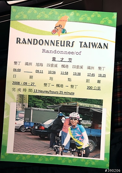 法國認證賽事 : Randonneurs - 瘋 200km (北宜路線), 圖多, 有活動歷史介紹