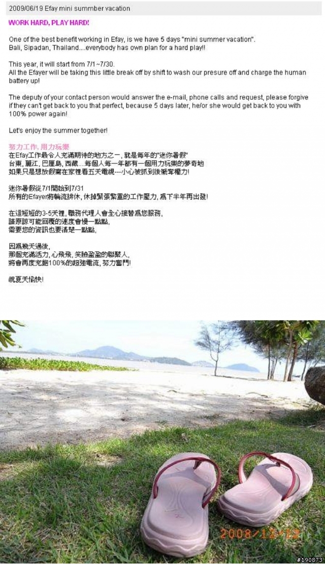 （出來亂的）朋友的暑假作業....