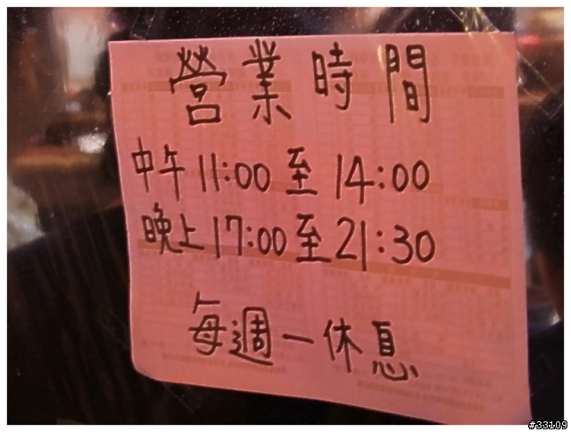 [食物]三重市-玄武壽司