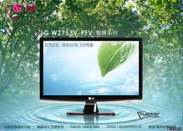 在p家訂了一台LG W2756~退貨問題