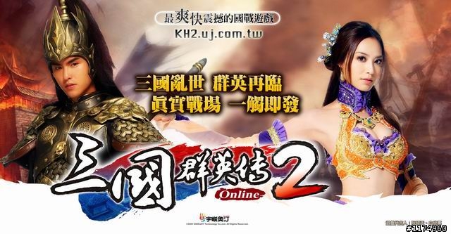 【三國群英傳2 online】新兵召集令！限量虛寶沒拿會後悔！