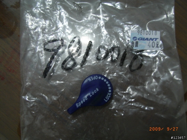 關於XCR前叉的小零件