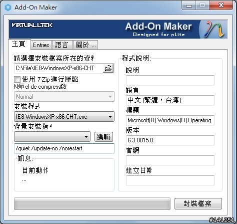 [教學]Windows XP 安裝過程併入IE8和WMP11