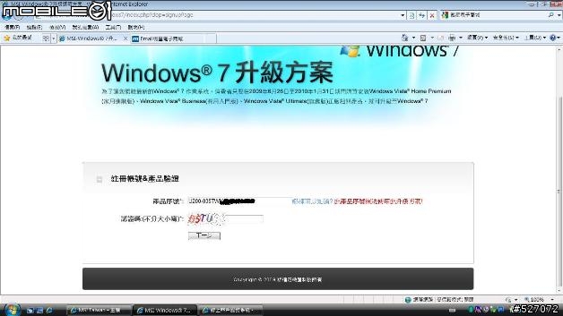 有人的U200沒辦法登錄參加Win7的升級方案的嗎?