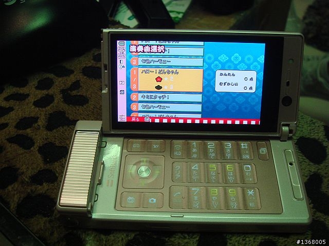 大小姐粉色家族又來嚕~Softbank 931P by PANASONIC