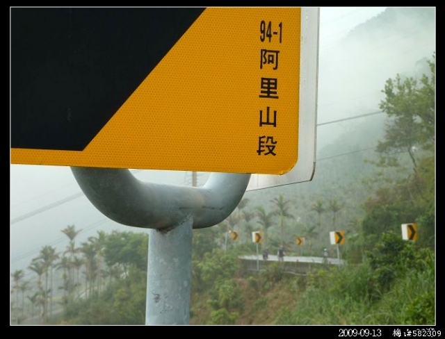 [分享]2009/9/13 梅山36彎 (黑白拍)