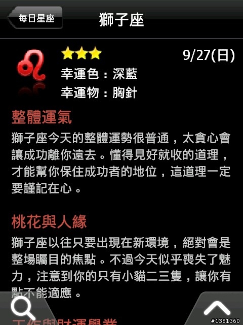 Garmin Asus M20結合Hami帶來的便利生活