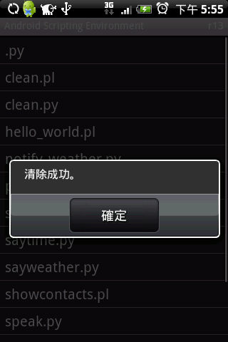 Locale 好用的情境自動切換軟體(新增Plug-in設定)