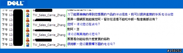 今利用網站客服 證實「真心卡」不適用於高單價的筆電折抵