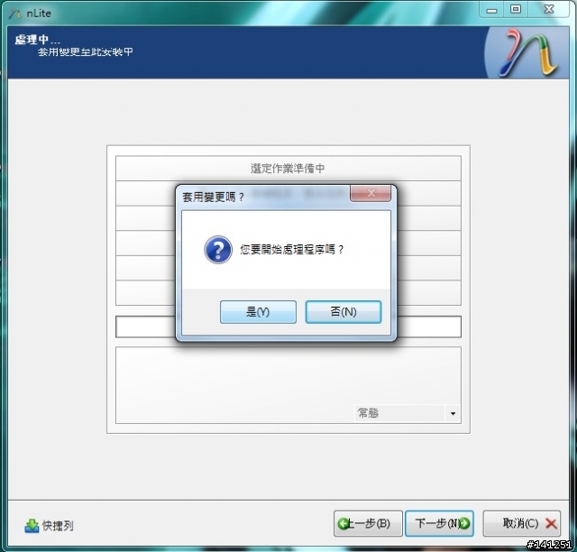 [教學]Windows XP 安裝過程併入IE8和WMP11