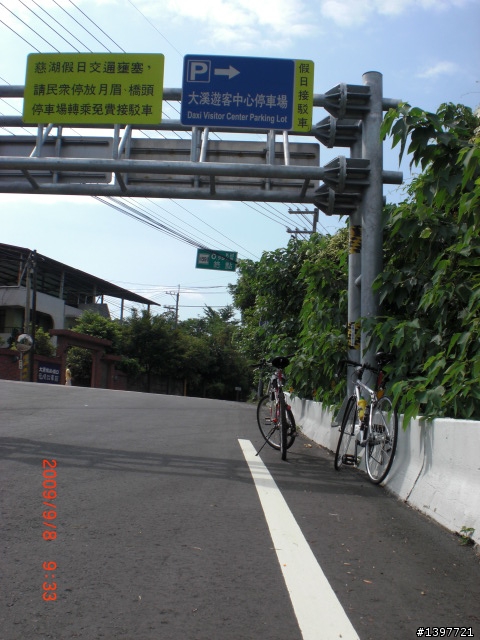 9/8角板山半日遊....差點給它爆肝