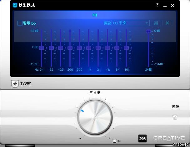 Creative X-Fi Audio的麥克風設定疑問?