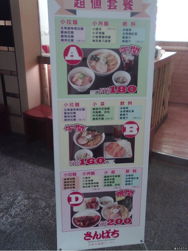 (12/15更新)要在夢時代八樓復活! 北海道來的三八(八八八)拉麵 高雄夢時代又一家日本拉麵報到