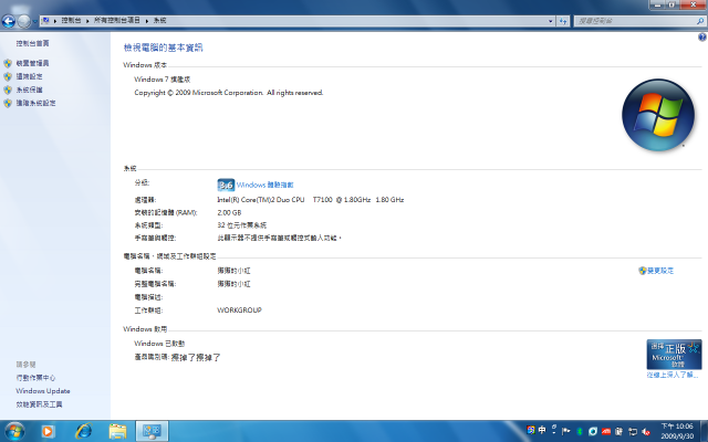 分享VAIO CR13 安裝windows 7 心得