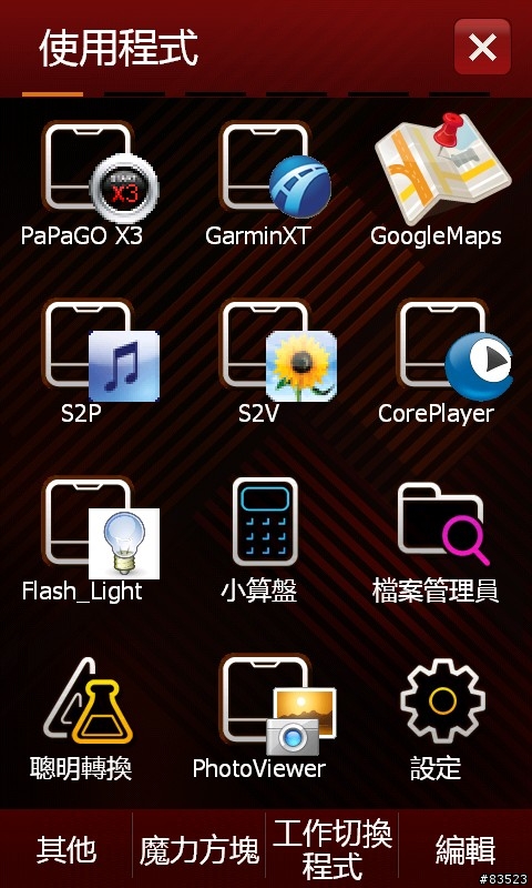 [新ROM發佈]i8000 水貨新ROM發表 IH9