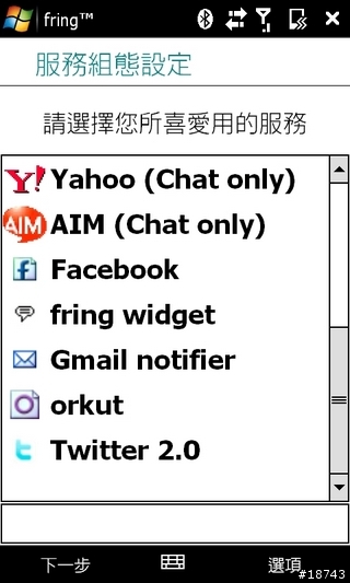 [分享] HTC Touch Pro2 超大觸控螢幕，QWERTY 全鍵盤