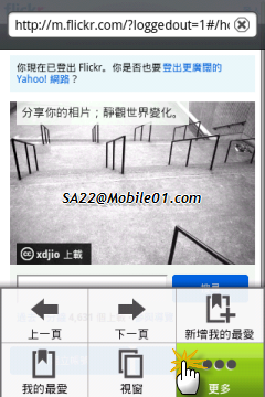 Hero 相簿的 Flickr 不能登入 這是什麼問題造成的?