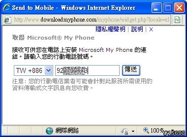 [相遇]i8000 with WM6.5前哨站