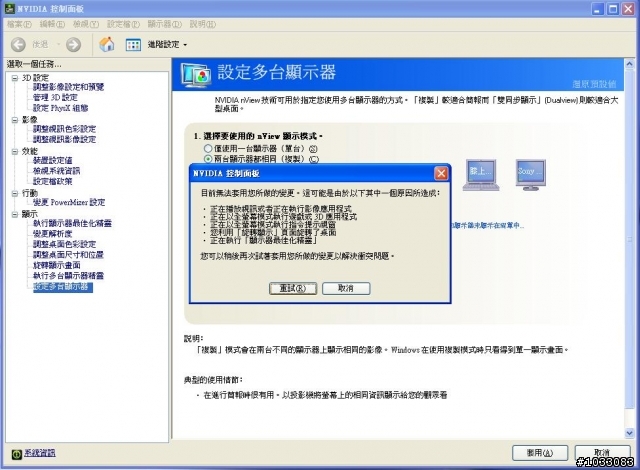 N51VN改XP無法切換HDMI