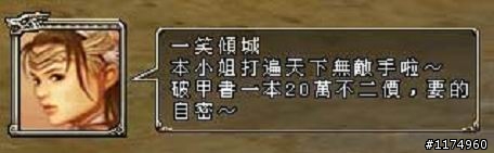 【三國群英傳2 online】新兵召集令！限量虛寶沒拿會後悔！
