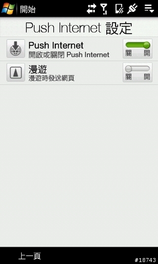 [分享] HTC Touch Pro2 超大觸控螢幕，QWERTY 全鍵盤