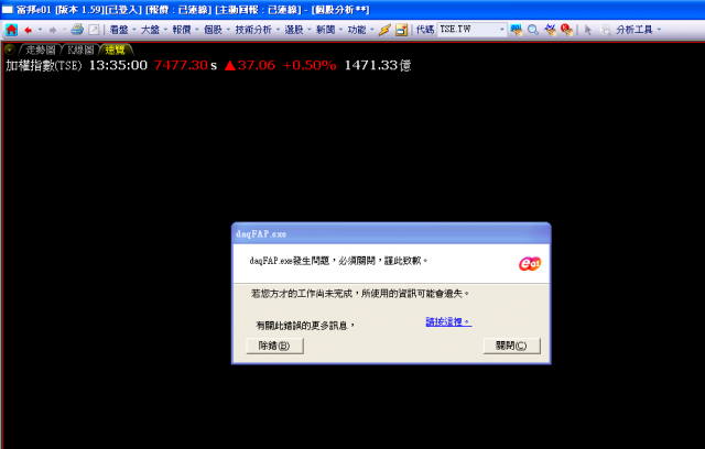 請問目前更新富邦e01  1.59版的用戶