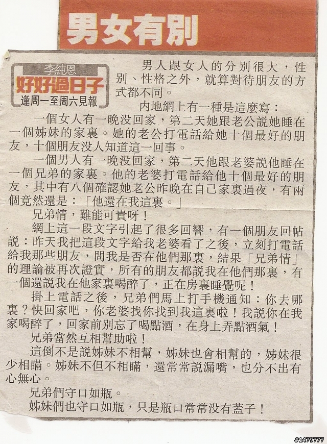 姊妺們也守口如瓶 只是瓶口常常沒有蓋子