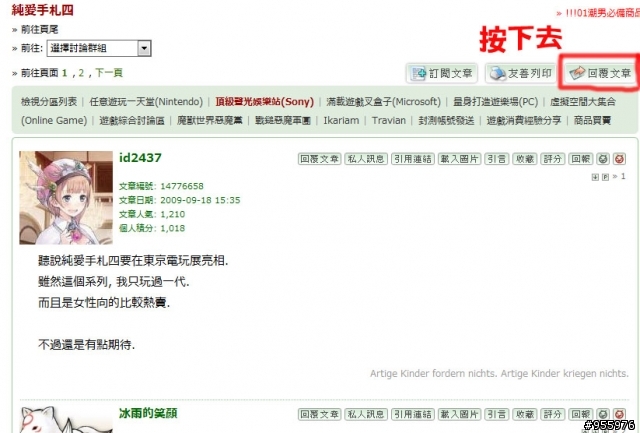 [黑單第一頁截圖]由ID哥在MML公佈，500壯士擴編中...