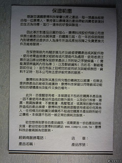 [開箱文] 康博-啟視錄 V600 類比電視盒(外接式)等待~ 數位式的V800