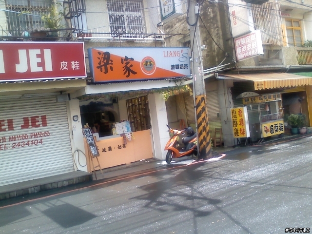 [介紹]台南永康中正路一帶冷飲店家