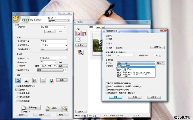 我的無線生活之印表機篇【EPSON Stylus TX550W】