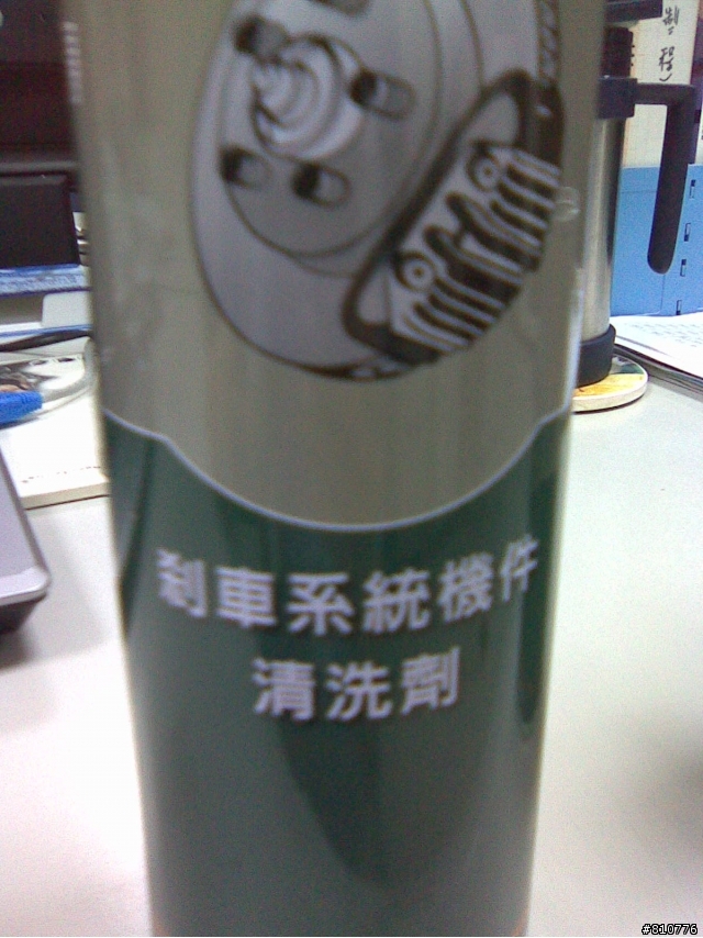 new teana 保養需要使用：煞車系統機件清洗劑 ＆ 引擎噴油嘴節能除碳劑