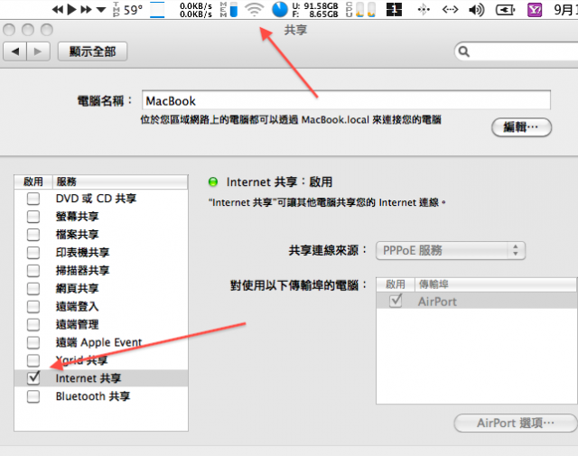 Snow Leopard 無法Internet共享