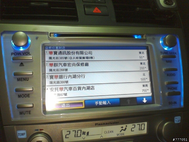 成功移植 Garmin Mobile XT 5.00.30 to Camry DVD player
