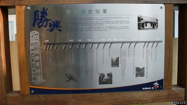 [遊記] 好山好水環狀線-苗栗 勝興車站(年底即將復駛??)/龍騰斷橋/鯉魚潭/薑麻園