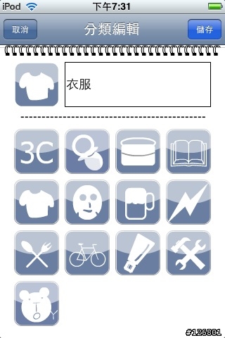 [分享]APP-PhotoCart 照片購物車-V1.1.0更新