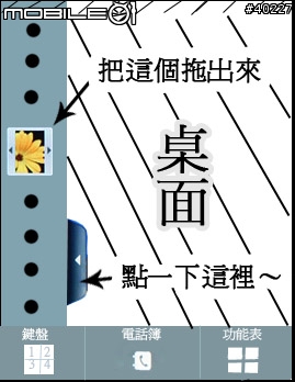 【 教學 】S5230設桌布以及電腦上建立手機的播放清單