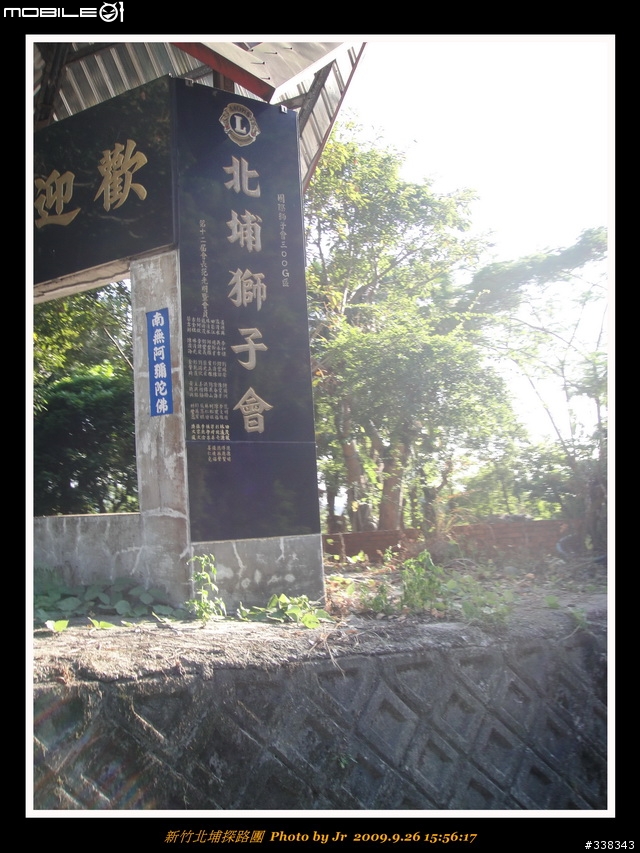 [照片] 980926 新竹北埔探路團