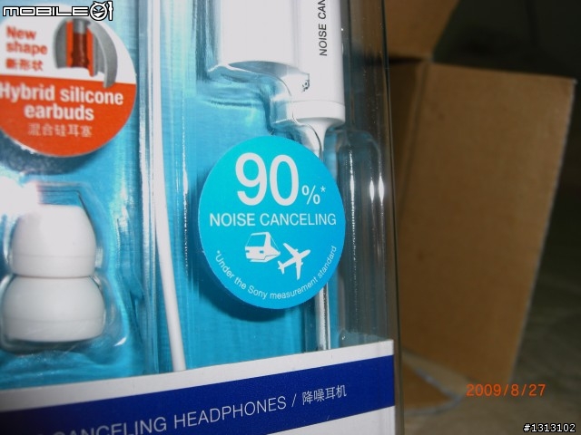 [開箱]SONY MDR-NC33入耳式抗噪耳機