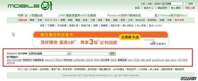 現在01的搜尋功能都改了嗎?
