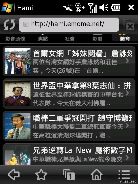 Garmin Asus M20結合Hami帶來的便利生活