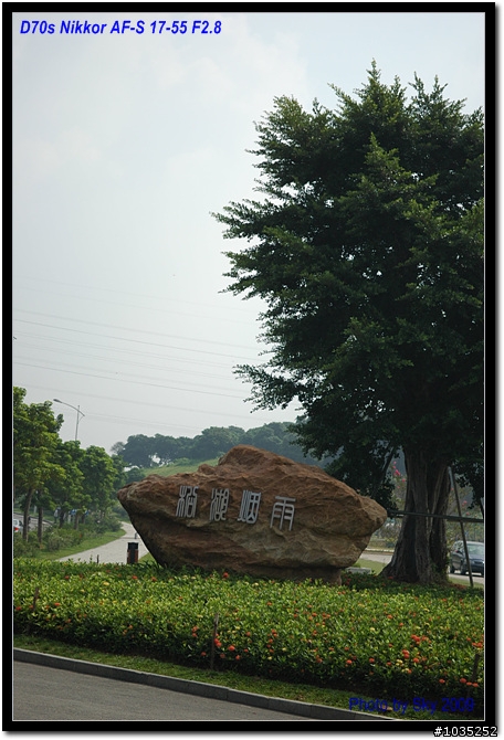 東莞~松山湖~~