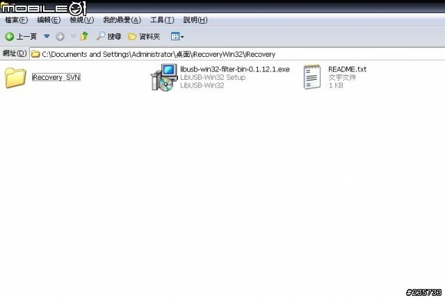[韌體升降級]關於3G版 新版本韌體 3.1版誤升想降級的朋友 可以進來看一下