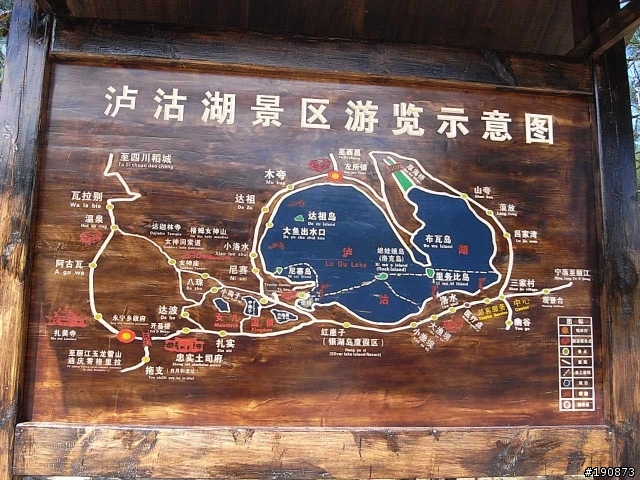 [遊記] 從地獄走向天堂的路 第二天 麗江→瀘沽湖