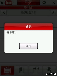 [Touch Pro]遠傳客製版+菁英950刷太極版ROM之前的疑問