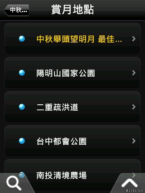 Garmin Asus M20結合Hami帶來的便利生活