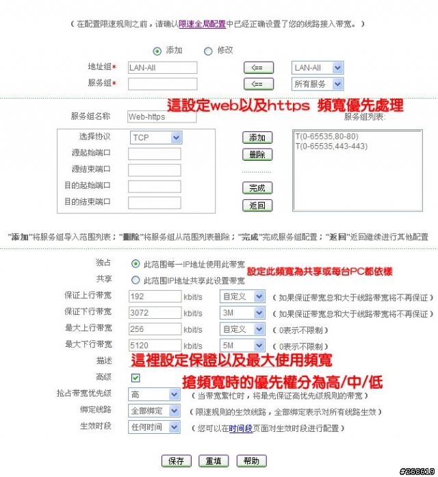 [新版韌體]多功能業務路由器Hiper810TW-新增功能,添加整體C/P值再往上飆!