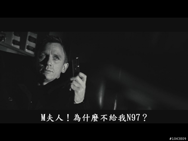 【分享】如何用『猴子』把『熊貓』關到 N97 裡面？