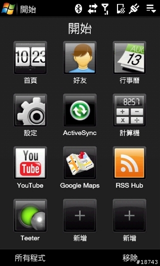 [分享] HTC Touch Pro2 超大觸控螢幕，QWERTY 全鍵盤